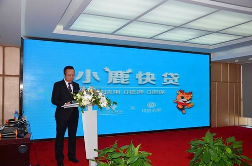 誠信感恩 喜大普奔 包頭南郊聯(lián)社圓滿召開 小鹿快貸 產品發(fā)布會