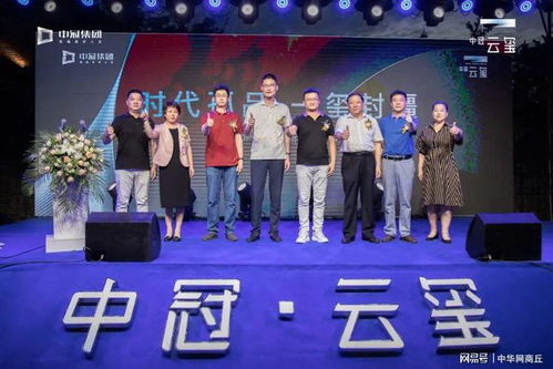 中冠 云璽 古城封面造極商丘 top系新品發布會落幕